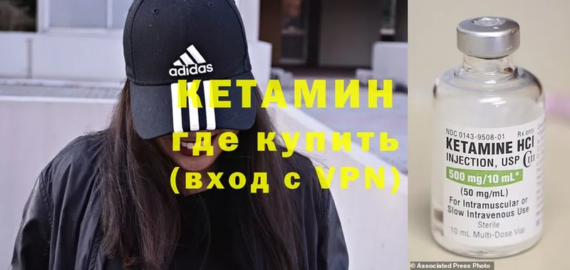 Кетамин VHQ  как найти   МЕГА ссылка  Калачинск 