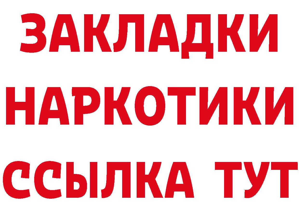 Бутират BDO зеркало площадка ссылка на мегу Калачинск