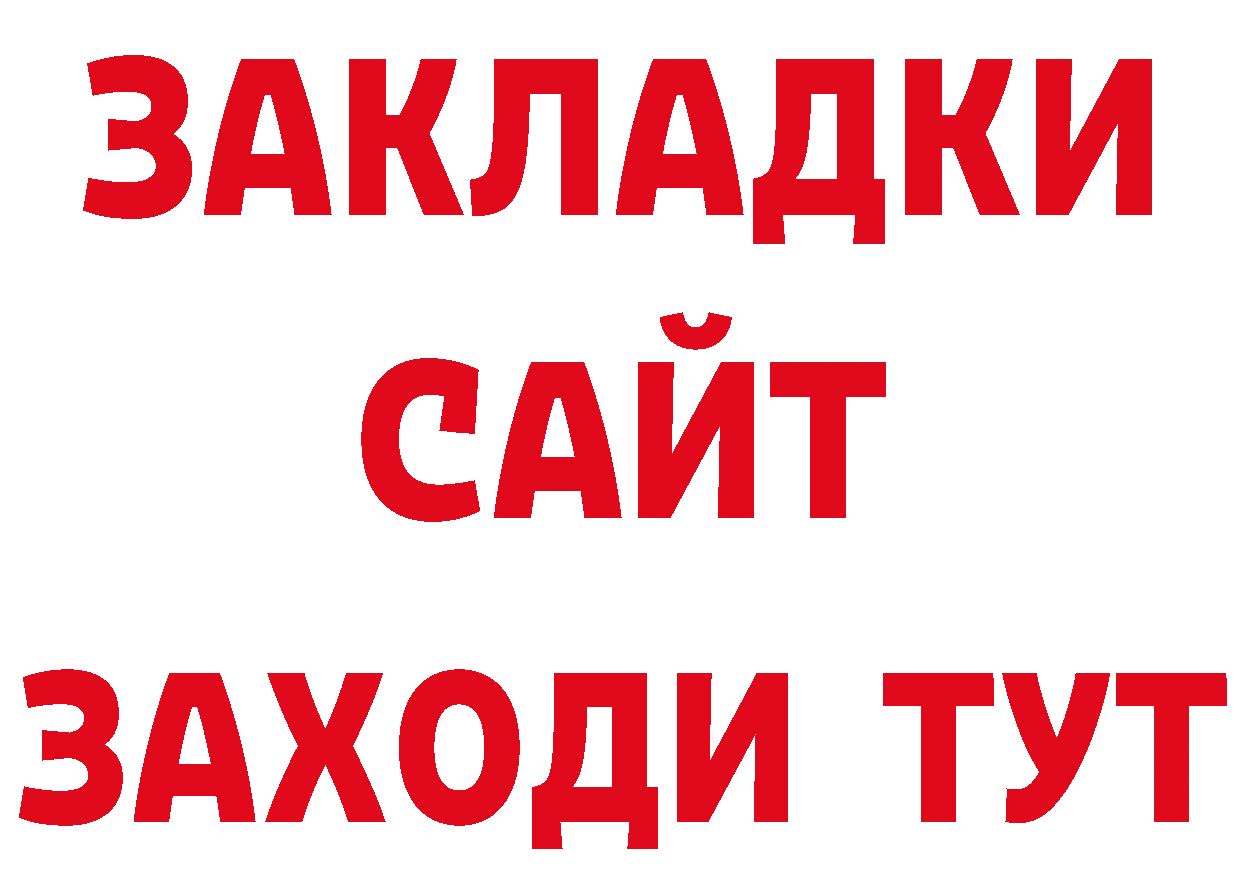 ГАШИШ 40% ТГК рабочий сайт сайты даркнета МЕГА Калачинск