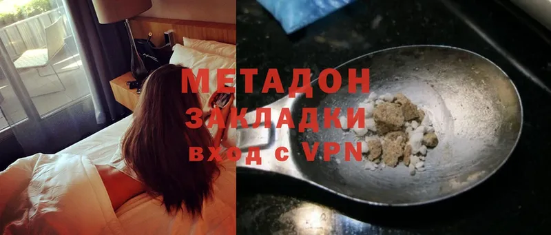 Метадон methadone  Калачинск 